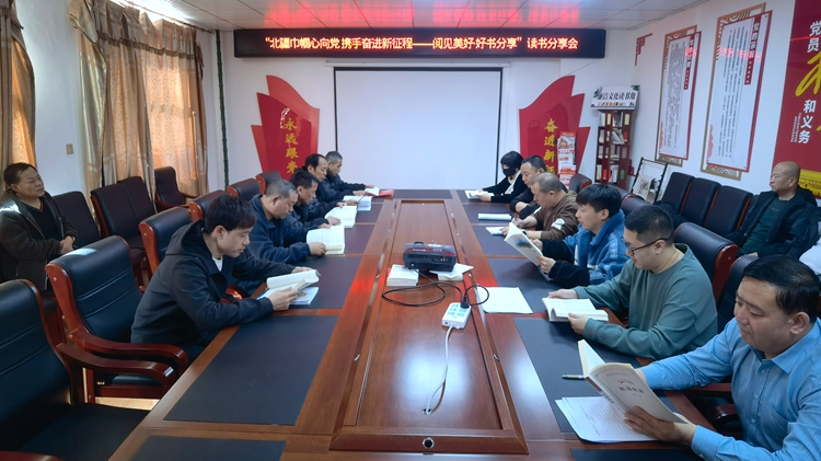 ４．１６森防站黨支部開展“北疆巾幗心向黨 攜手奮進新征程——閱見美好·好書分享”讀書分享會 (1).jpg